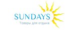 Магазин Sundays BY Промокод Sundays BY
