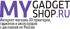 Магазин mygadgetshop Промокод mygadgetshop