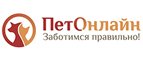 Магазин ПетОнлайн Промокод ПетОнлайн