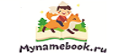 Магазин Mynamebook Промокод Mynamebook