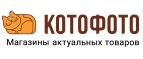 Магазин Kotofoto Промокод Kotofoto