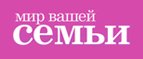 Магазин Мир вашей семьи Промокод Мир вашей семьи